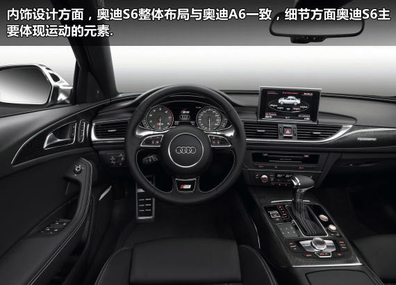 奧迪S6