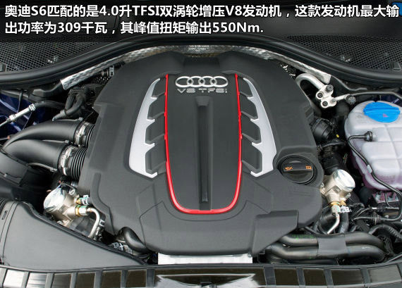 奧迪S6