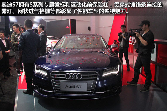 奧迪S7