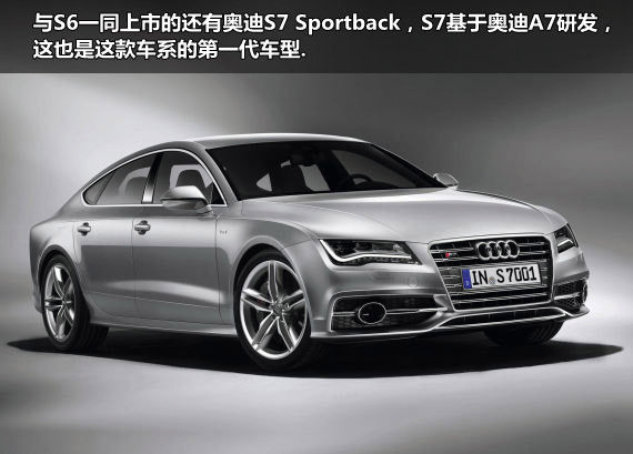 奧迪S7