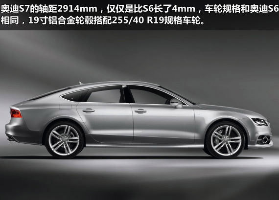 奧迪S7