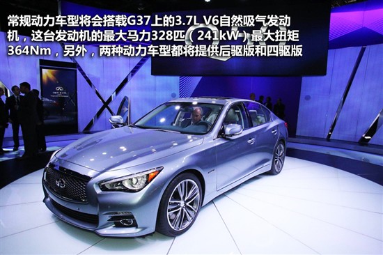英菲尼迪Q50