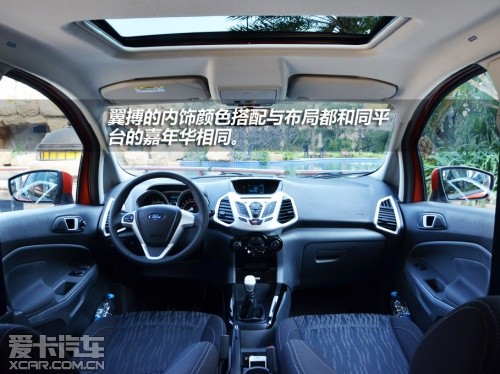 長(zhǎng)安福特2013款翼搏