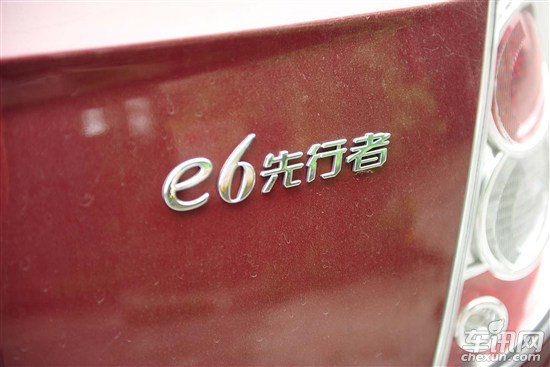 比亞迪e6