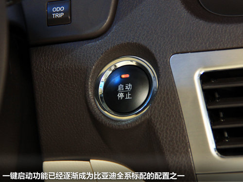 比亞迪思銳