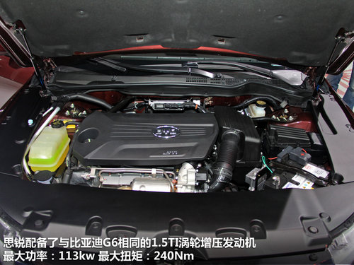 比亞迪思銳