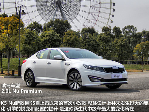 起亞K5