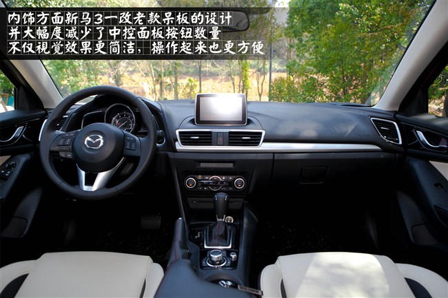 長安馬自達昂克賽拉