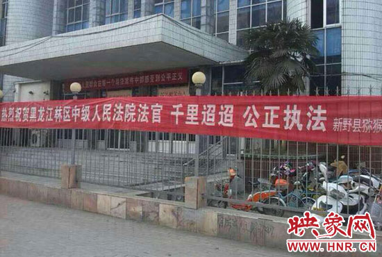 本次宣判考慮到四名上訴人經(jīng)濟(jì)困難和身體原因，黑龍江省林區(qū)中級人民法院為方便當(dāng)事人，采取巡回審判的形式