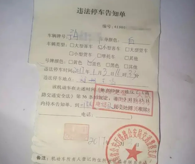鄭州車主剛領(lǐng)到一張奇怪罰單！0扣分、0罰款！
