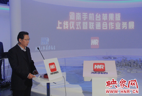 河南人民廣播電臺臺長李新全致辭。