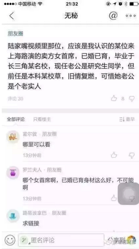 此后，秦某含個人情感經(jīng)歷、照片、工作情況等大量個人信息在網(wǎng)上迅速開始擴散。