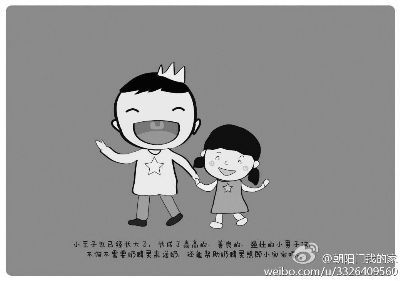 北京一對夫妻自制寶寶斷奶“神書”被網友點贊