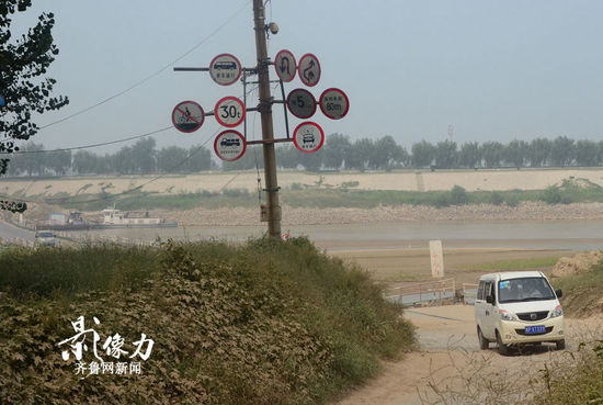 實(shí)拍濟(jì)南黃河浮橋邊“霸氣”十足交通指示牌 實(shí)拍濟(jì)南黃河浮橋邊“霸氣”十足交通指示牌