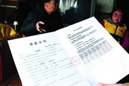 采訪中，受害老人拿出了所謂的借款合同，幾十萬元就這樣不翼而飛了。/晨報記者肖允