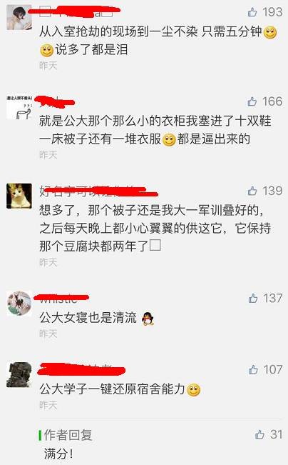 這個學(xué)校的男生宿舍火了！女同學(xué)都喊著要嫁