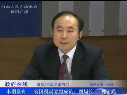 魏正武談國(guó)稅系統(tǒng)政風(fēng)行風(fēng)建設(shè)