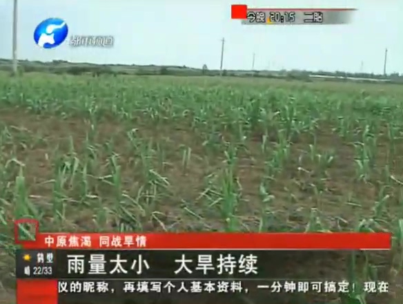 ?？h雨量太小 大旱仍持續(xù)