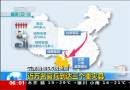 云南魯?shù)?.5級地震：410人遇難 超百萬人受災(zāi)