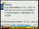 山東航空一航班因發(fā)動機(jī)故障返航