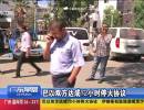 巴以雙方達(dá)成72小時(shí)?；饏f(xié)議