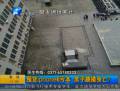 囤貨iPhone6虧本男子跳樓身亡？