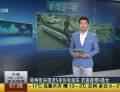 鄭州街頭現(xiàn)近5米長電動(dòng)車 后座能帶9美女