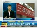 “體育畢業(yè)證”，你怎么看？