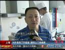 叫外賣有了升級(jí)版 廚師上門來燒菜