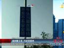 道路警示語 內容很提神