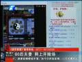80后夫妻網上開賭場獲刑
