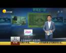 三元錢(qián)的紙幣 你見(jiàn)過(guò)嗎？