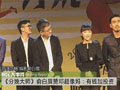 《分娩大師》俞白眉贊鄧超像媽：有錢加投資