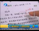 女子遭強(qiáng)制執(zhí)行 只因莫名敗訴？