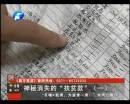 究竟誰在“劫貧濟富”？