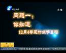 你對憲法知多少？