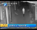 女子下夜班開(kāi)家門(mén)瞬間遭搶劫