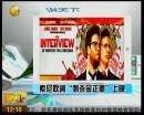 索尼取消“刺殺金正恩”上映