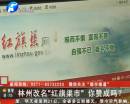林州改名“紅旗渠市” 你贊成嗎？