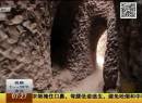 十年孤獨(dú) 老人締造洞穴神話！