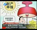 不動產(chǎn)登記條例影響樓市、股市