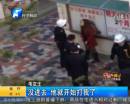 物業(yè)保安扇商戶(hù)耳光