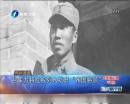 臺軍方將左權(quán)列入抗日“殉國將領”
