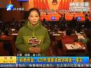 小莉跑兩會：629件提案省政協(xié)將逐一落實(shí)
