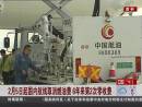2月5日起國內(nèi)航線取消燃油費(fèi) 6年來第2次零收費(fèi)