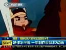 韓媒：朝鮮動(dòng)畫片制作達(dá)到國際水平