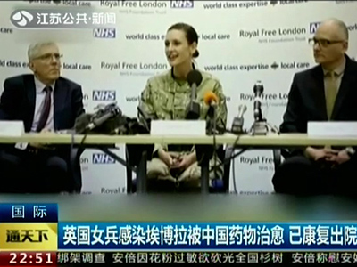 中國神藥！英國女兵感染埃博拉被中國藥物治愈
