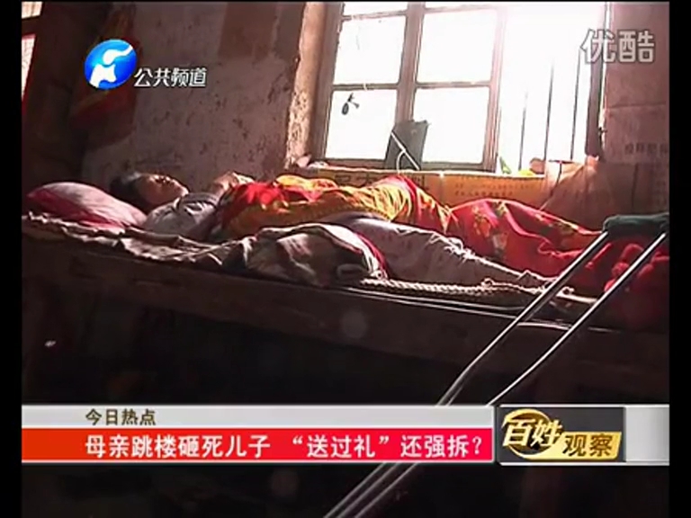 母親跳樓砸死兒子 “送過(guò)禮”還強(qiáng)拆？