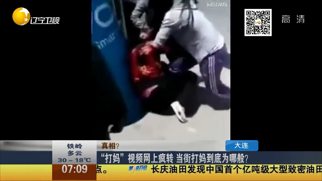 “打媽”視頻網(wǎng)上瘋轉(zhuǎn) 當(dāng)街打媽到底為哪般？