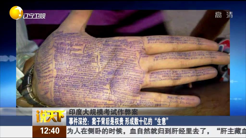 印度大規(guī)?？荚囎鞅装福河《?0余考試作弊案人員死亡